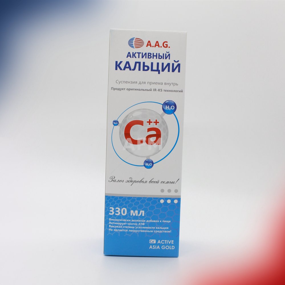 Активный кальций сусп.д/вн 330мл