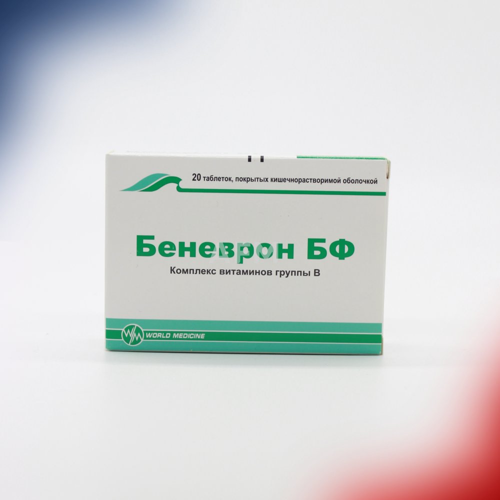 Беневрон БФ таб №20