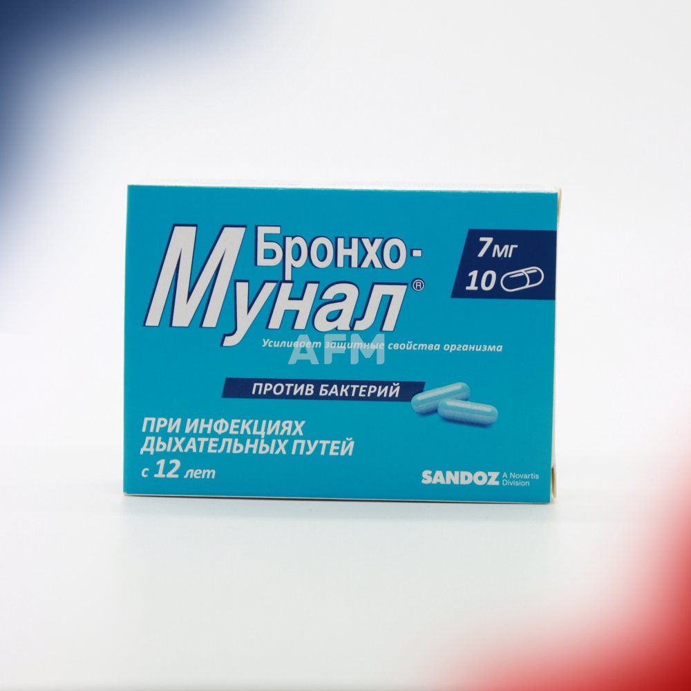 Бронхо-Мунал капс 7мг №10