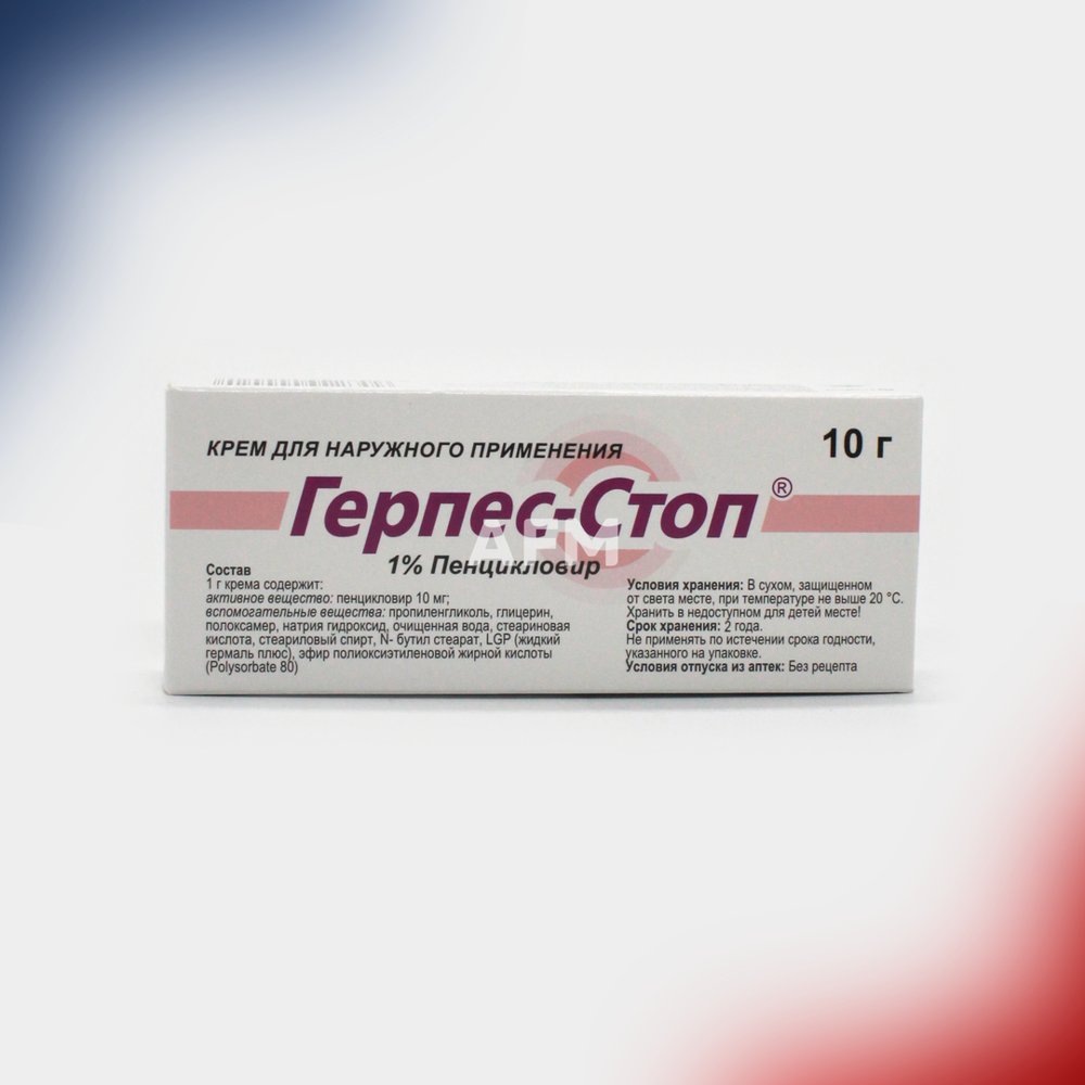 Герпес-Стоп крем 1% 10г