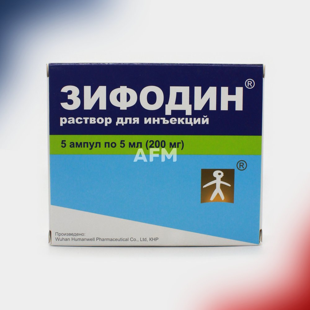 Зифодин амп 200мг/5мл 5мл №5