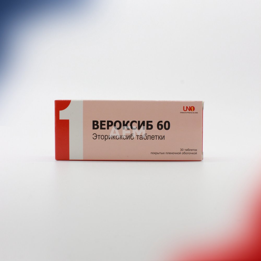 Вероксиб таб 60мг №30