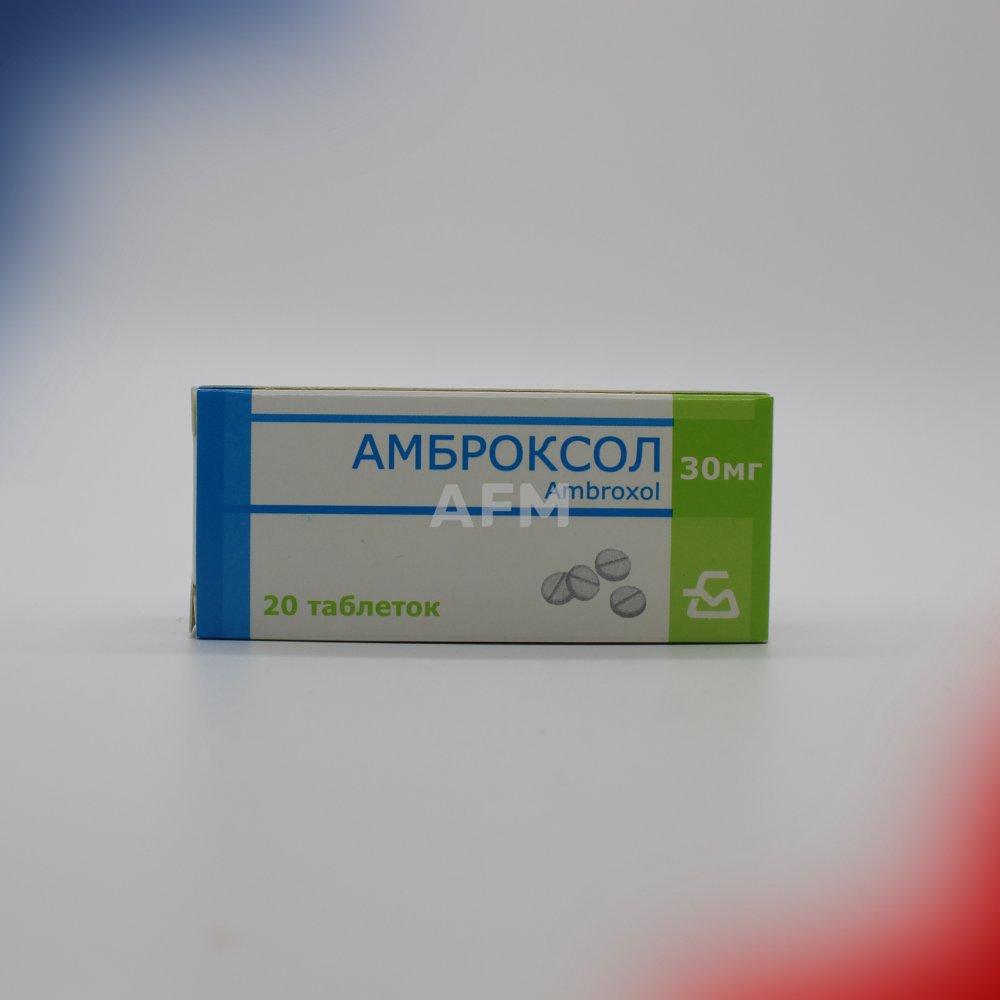 Амброксол таб 30мг №20