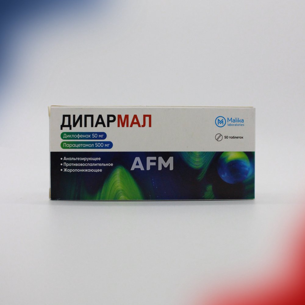 Дипармал таб 50/500мг №50